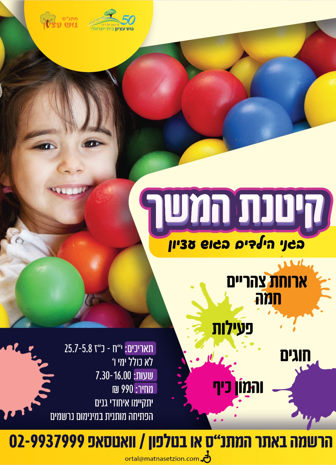 קיטנה