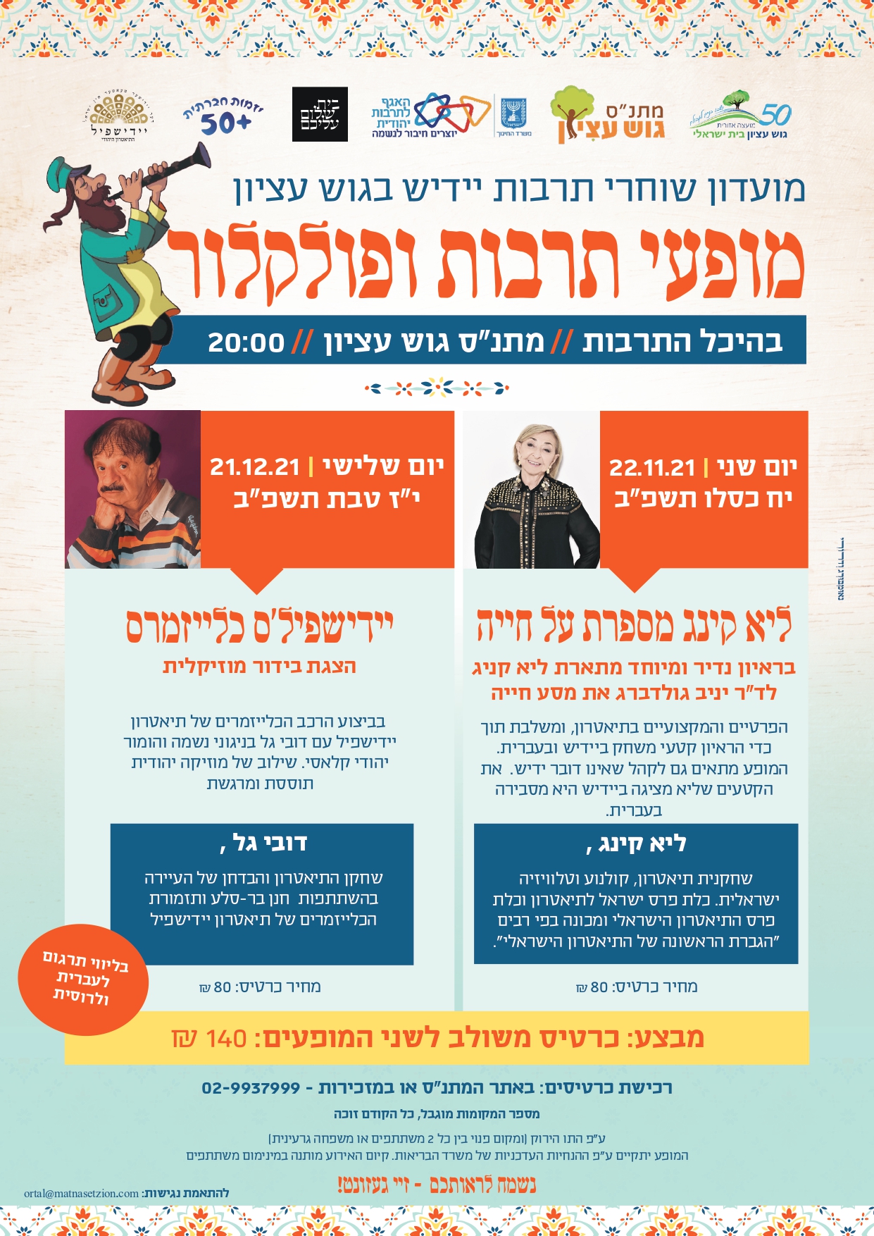 תמונת אירוע