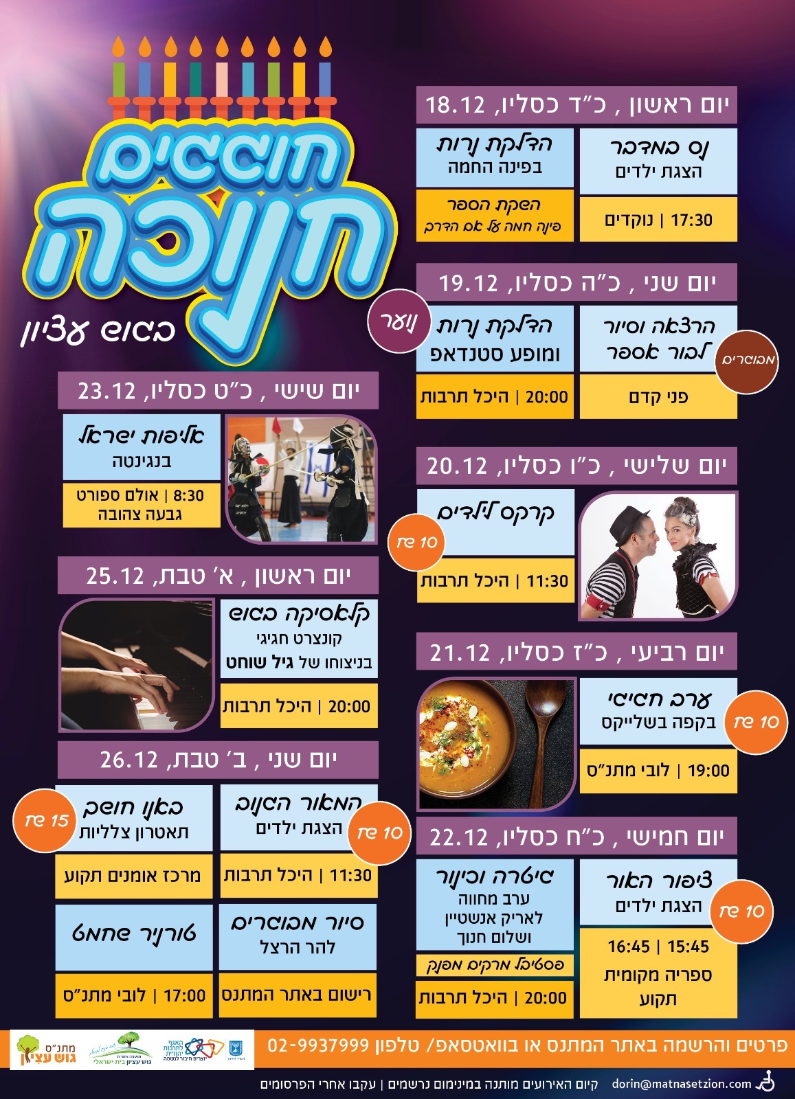 אירועים