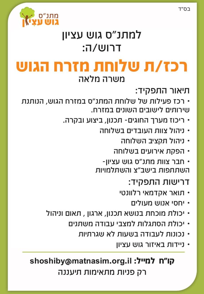 מןדעת דרושים