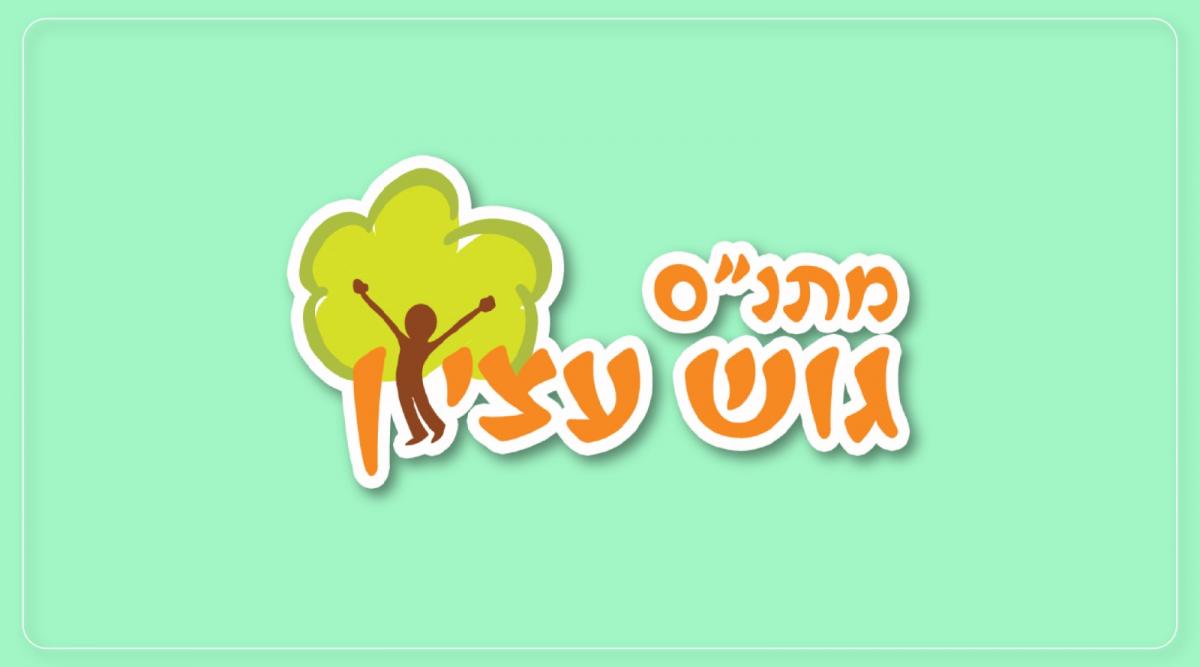 של"מ בחינוך