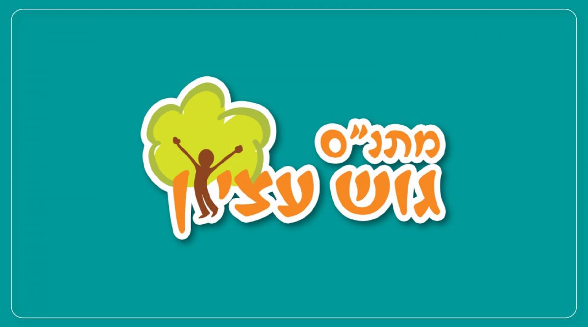 פרויקט היל"ה