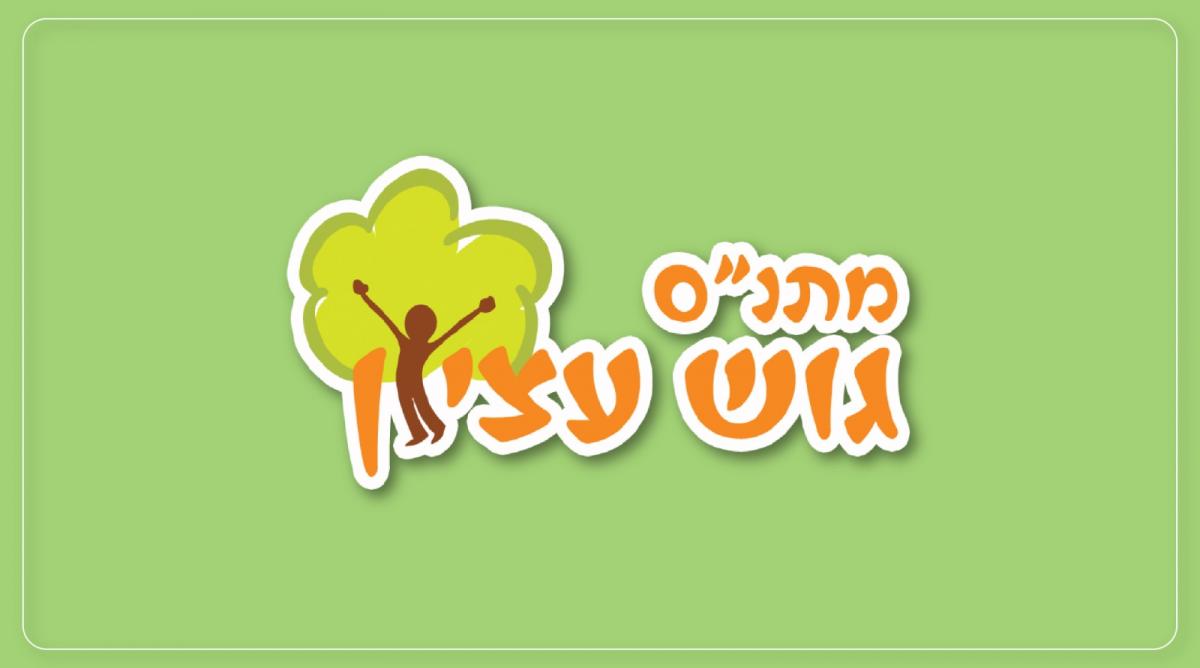 חיבורים