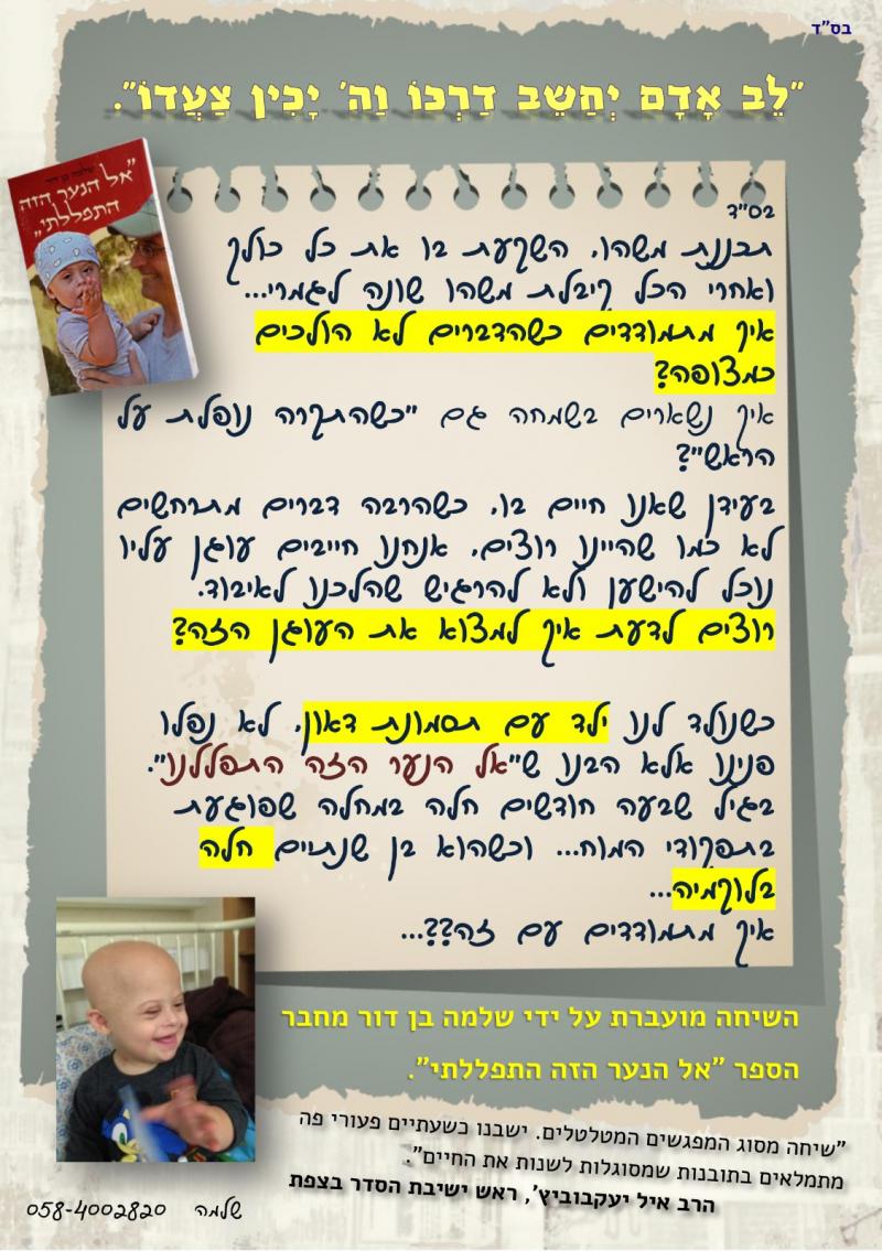 תמונת אירוע