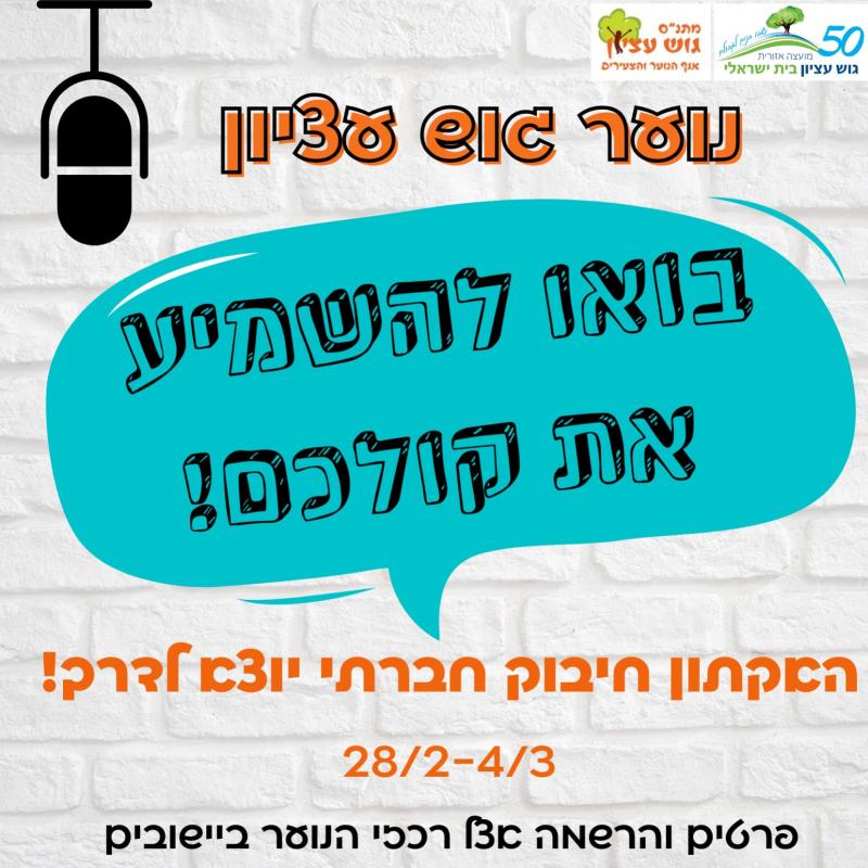 תמונת אירוע