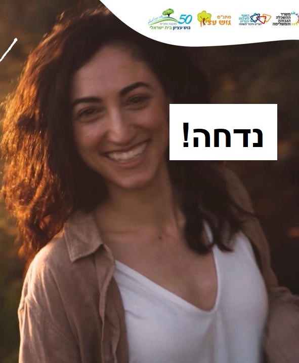 תמונת ענת מלמוד