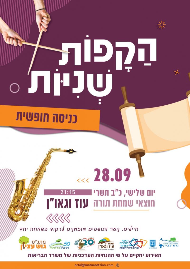 תמונת אירוע