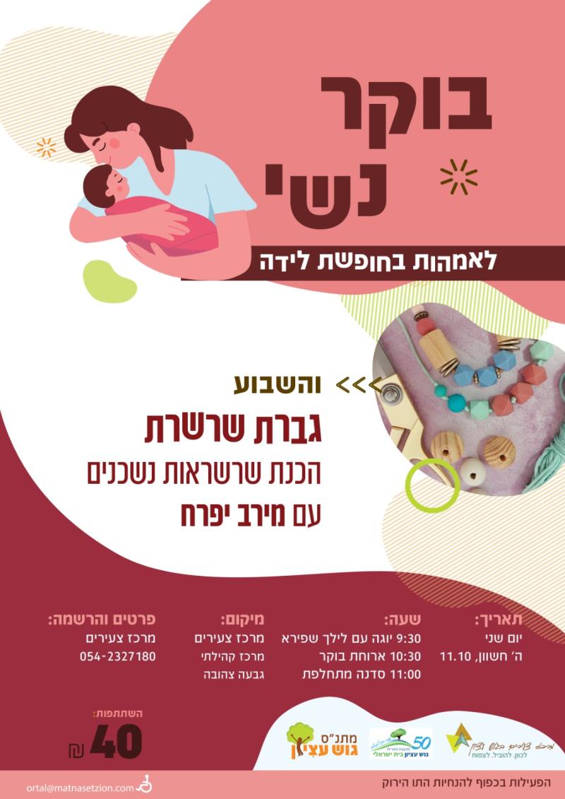 תמונת אירוע