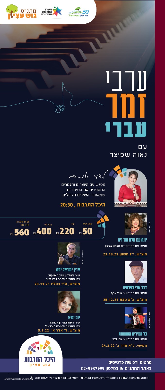 תמונת אירוע