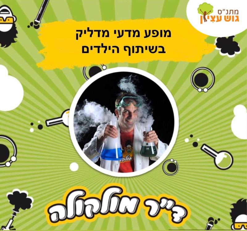 תמונת אירוע