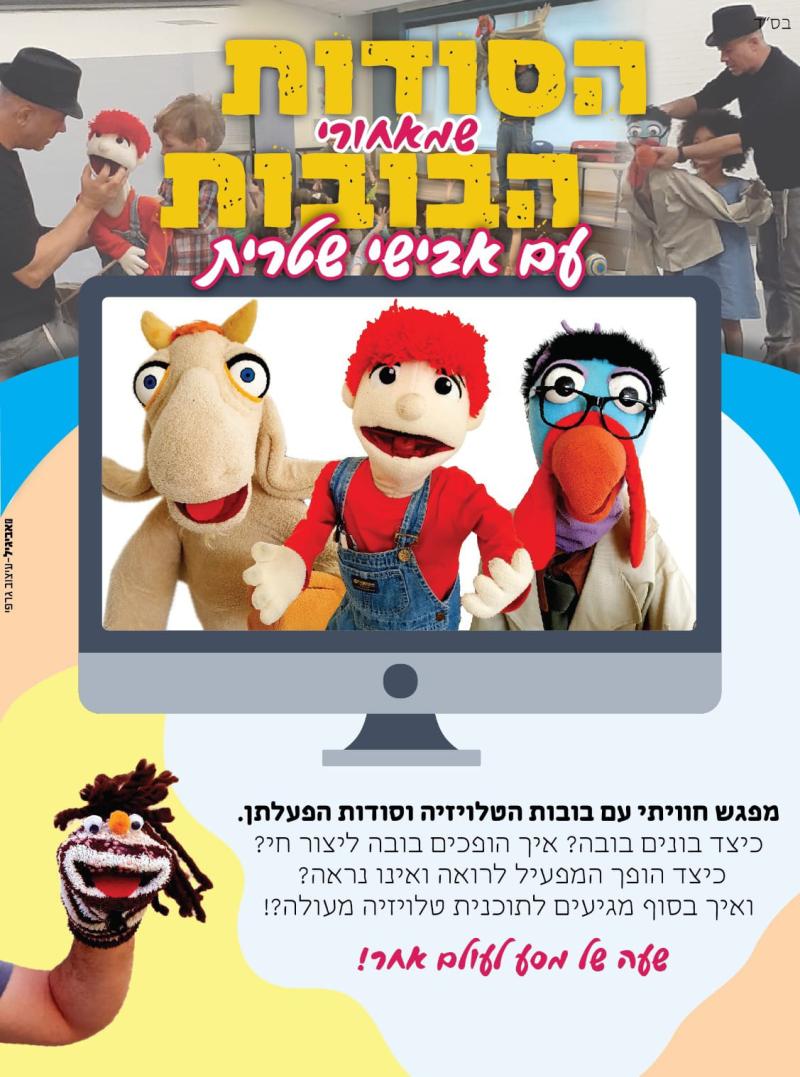 תמונת אירוע