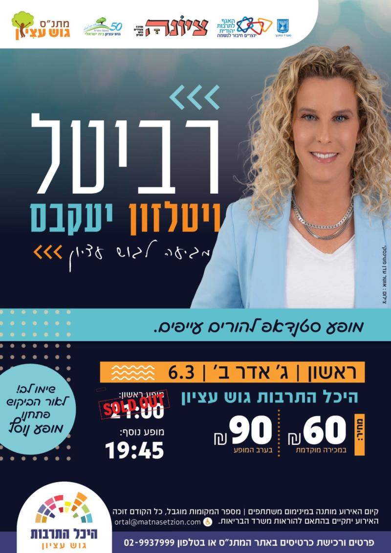 תמונת אירוע