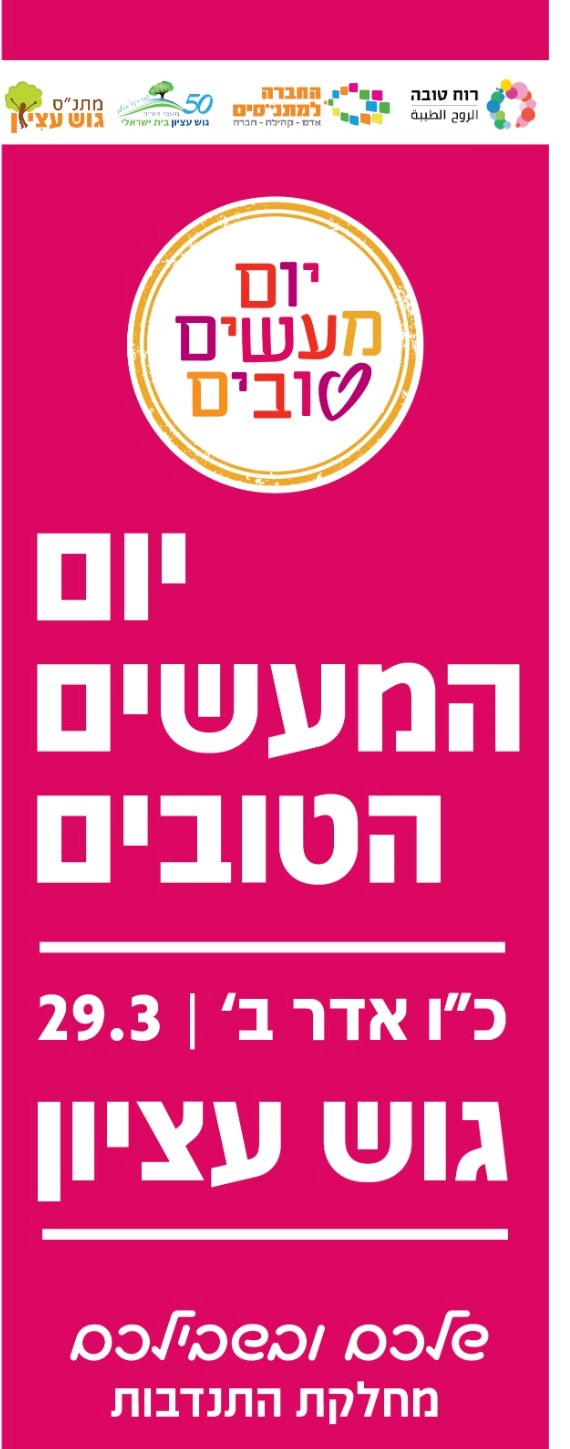 תמונת אירוע