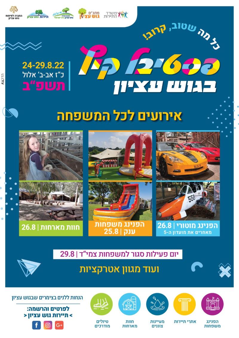 תמונת אירוע