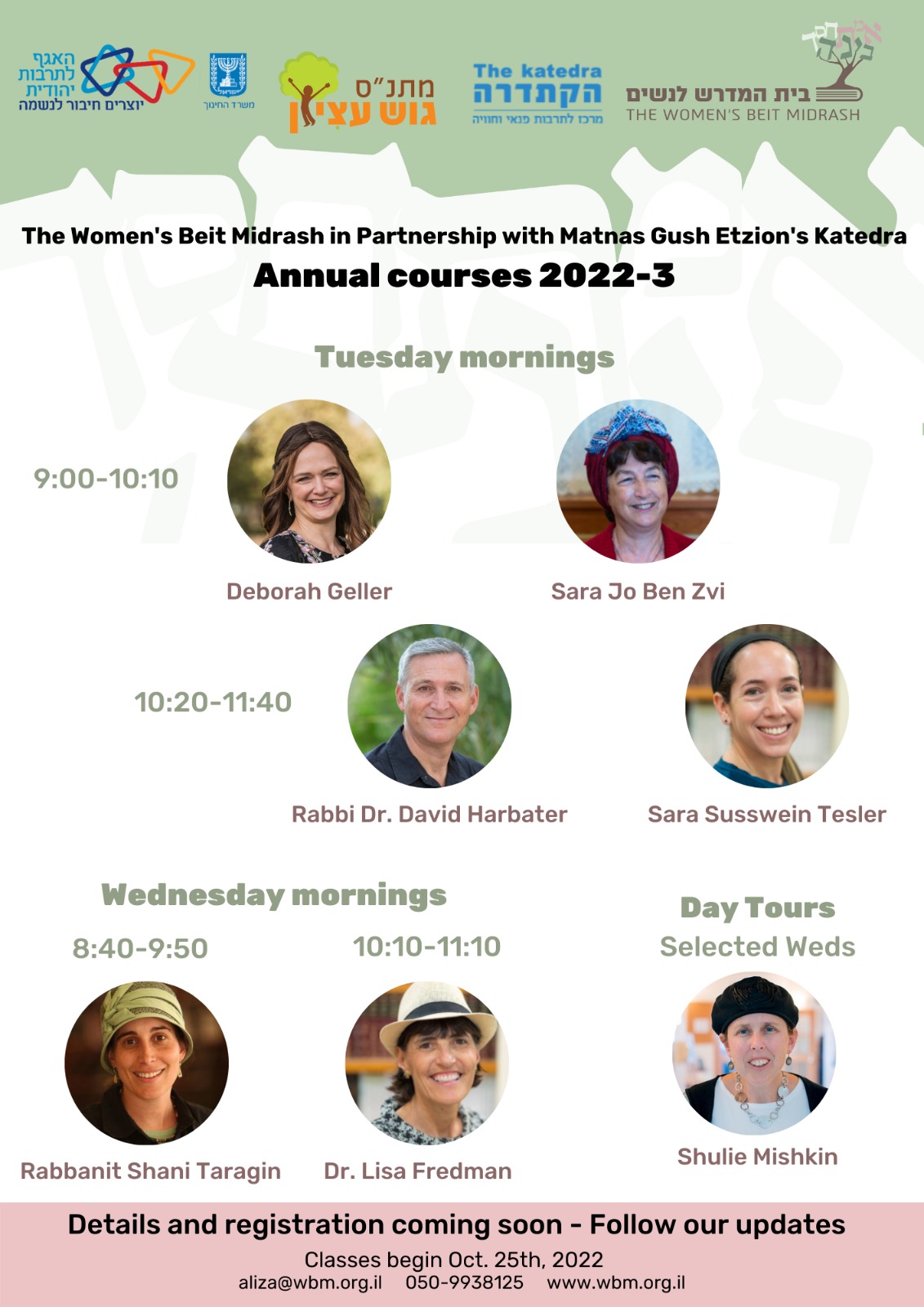 Beit Midrash Classes