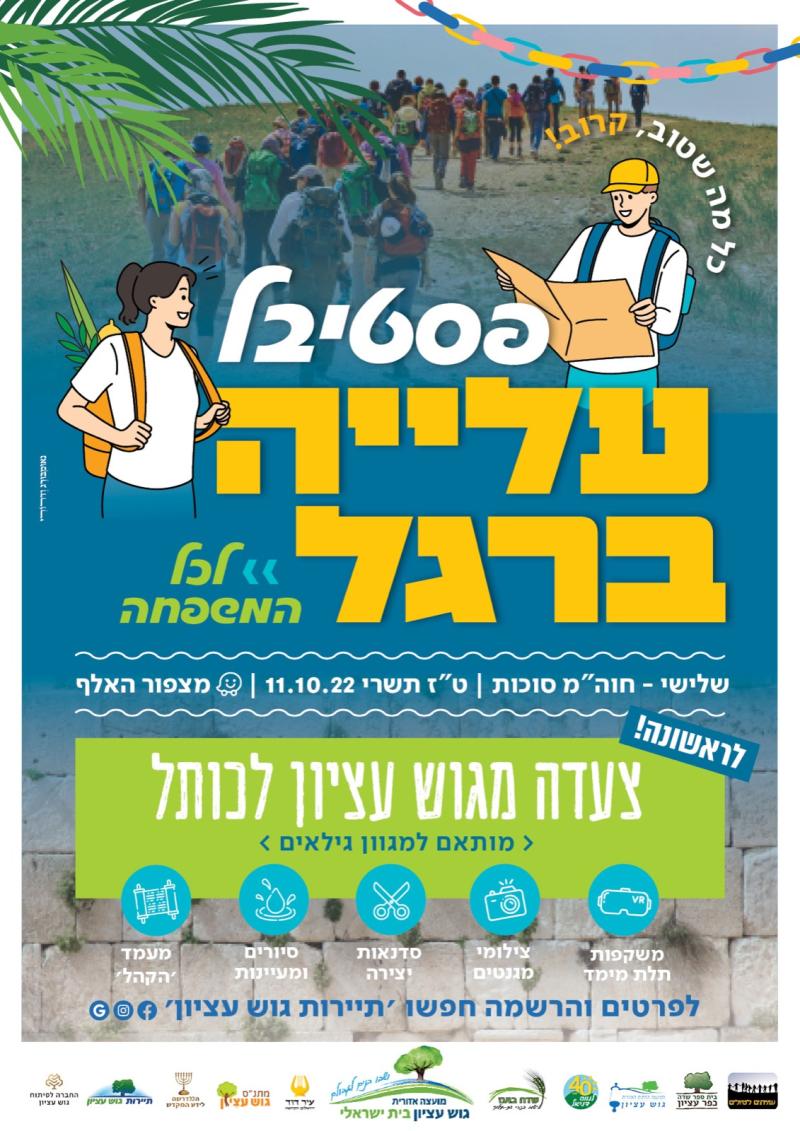 תמונת אירוע