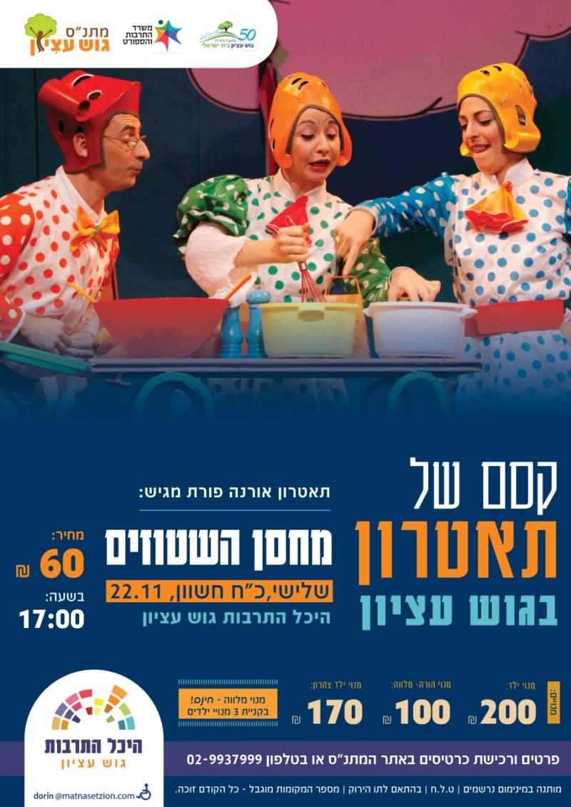 תמונת אירוע