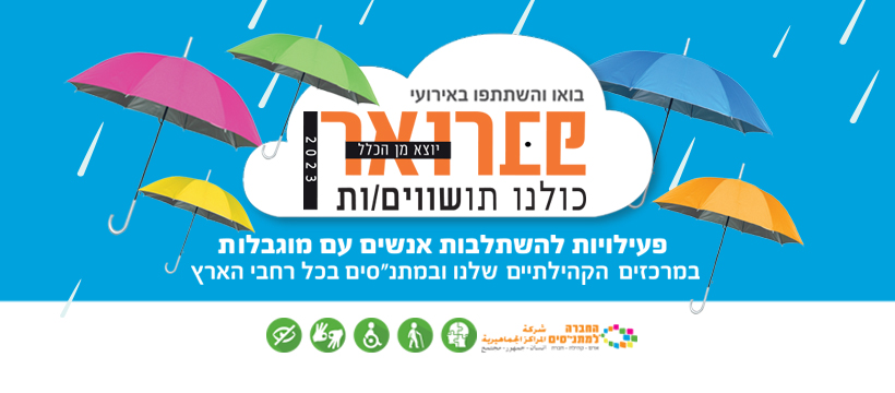חודש פברואר יוצא מן הכלל