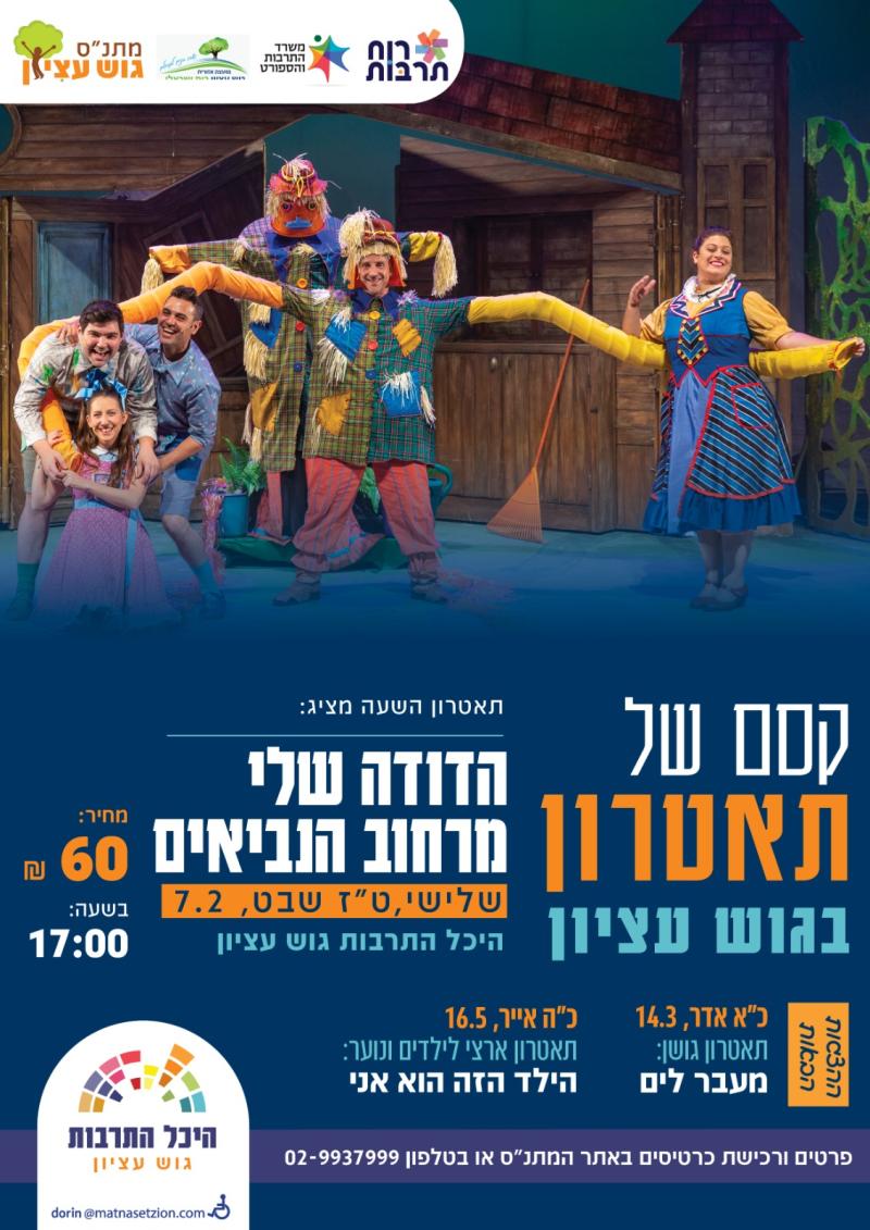 תמונת אירוע