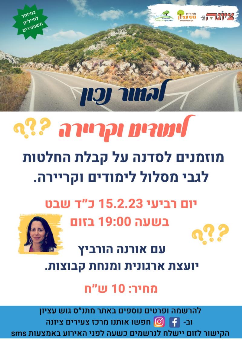 תמונת אירוע