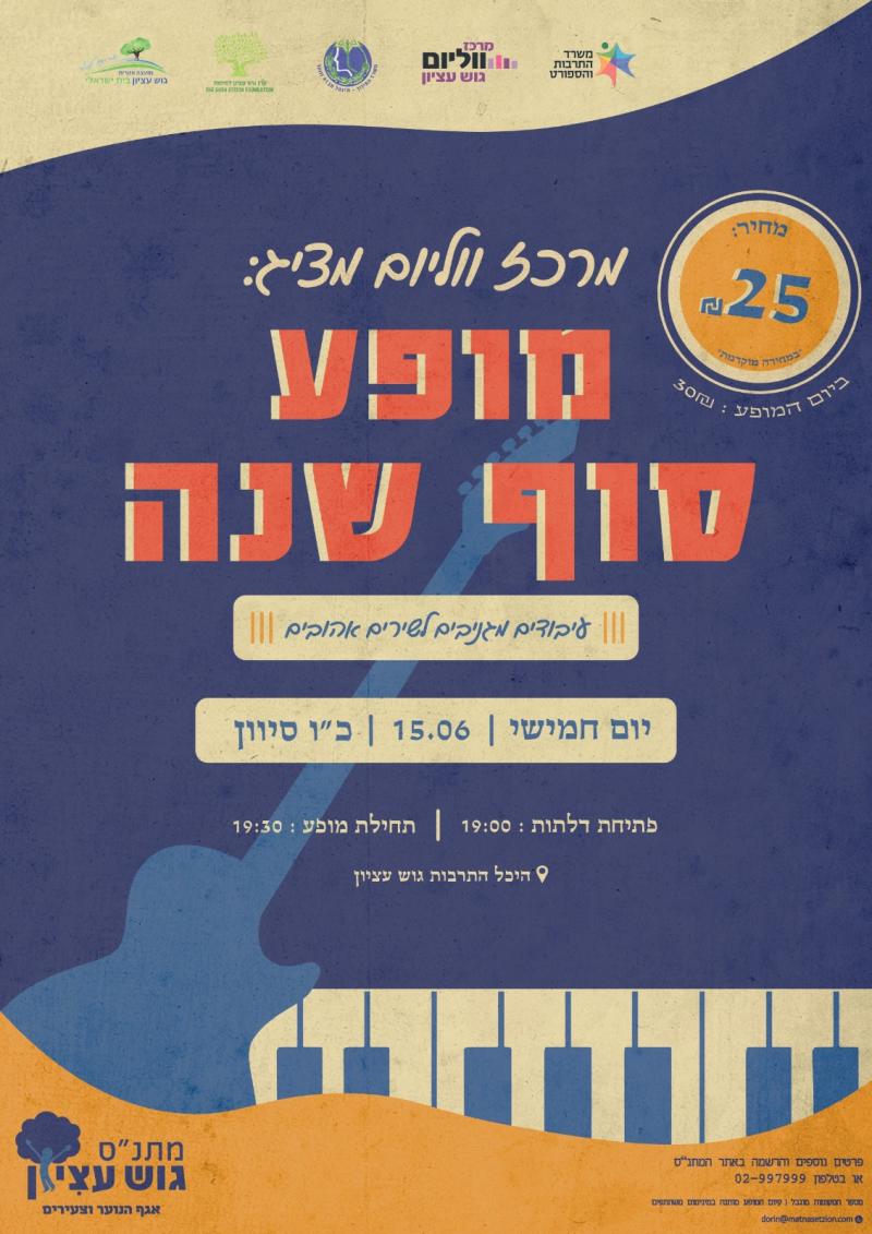 תמונת אירוע