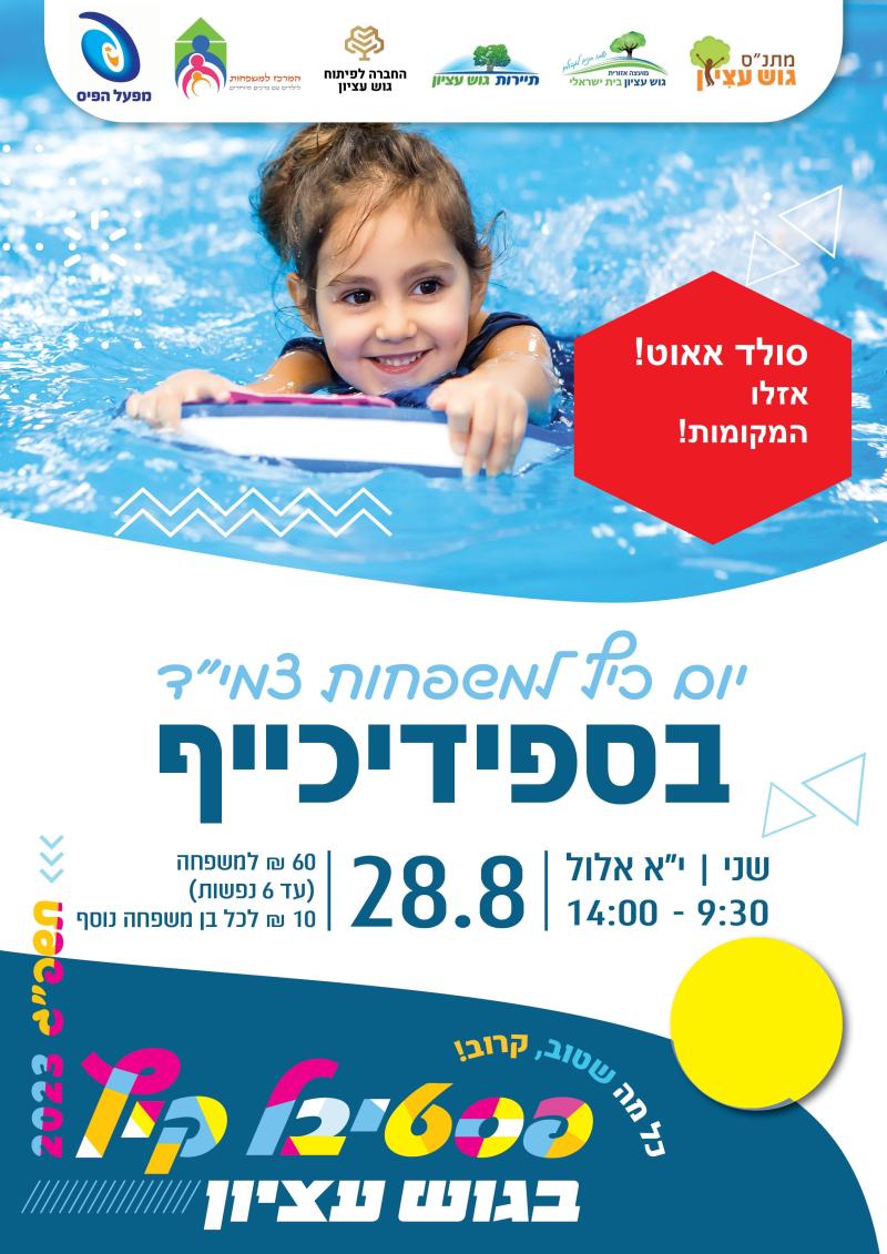 תמונת אירוע