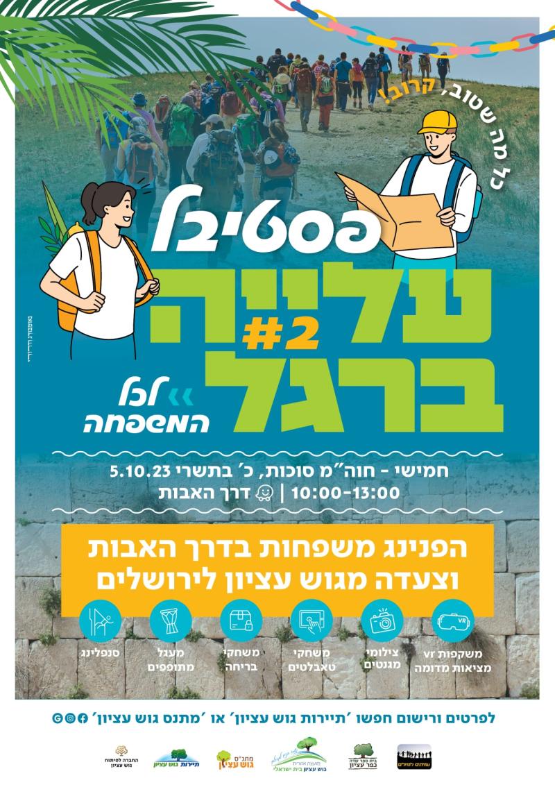 תמונת אירוע