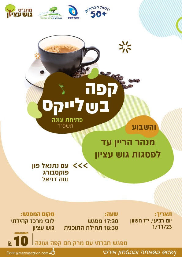 תמונת אירוע