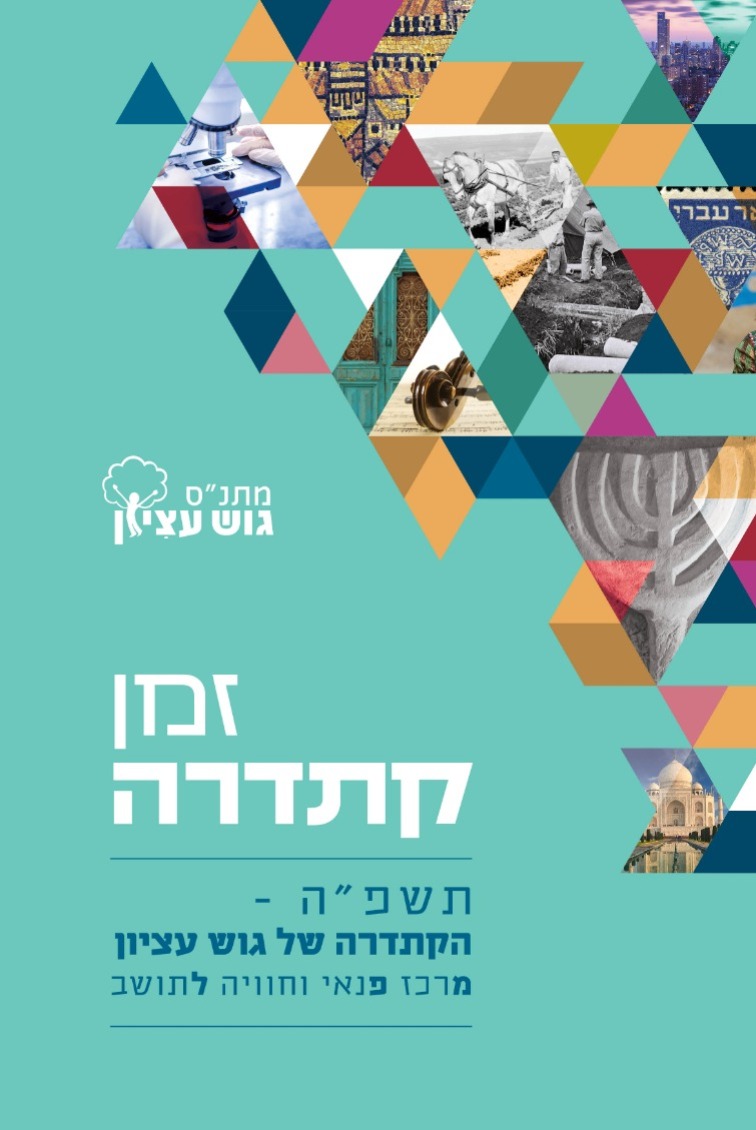 קתדרה